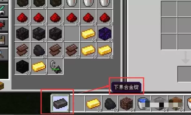 我的世界远古残骸怎么合成下界合金