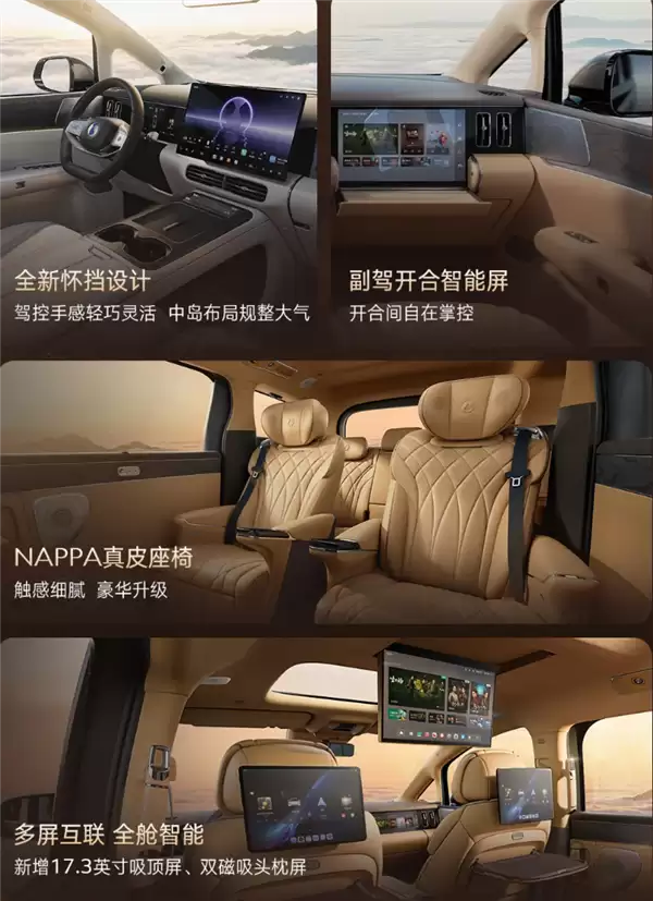 二代刀片电池上车 9分钟充饱!第二代腾势D9预售:38.98万起