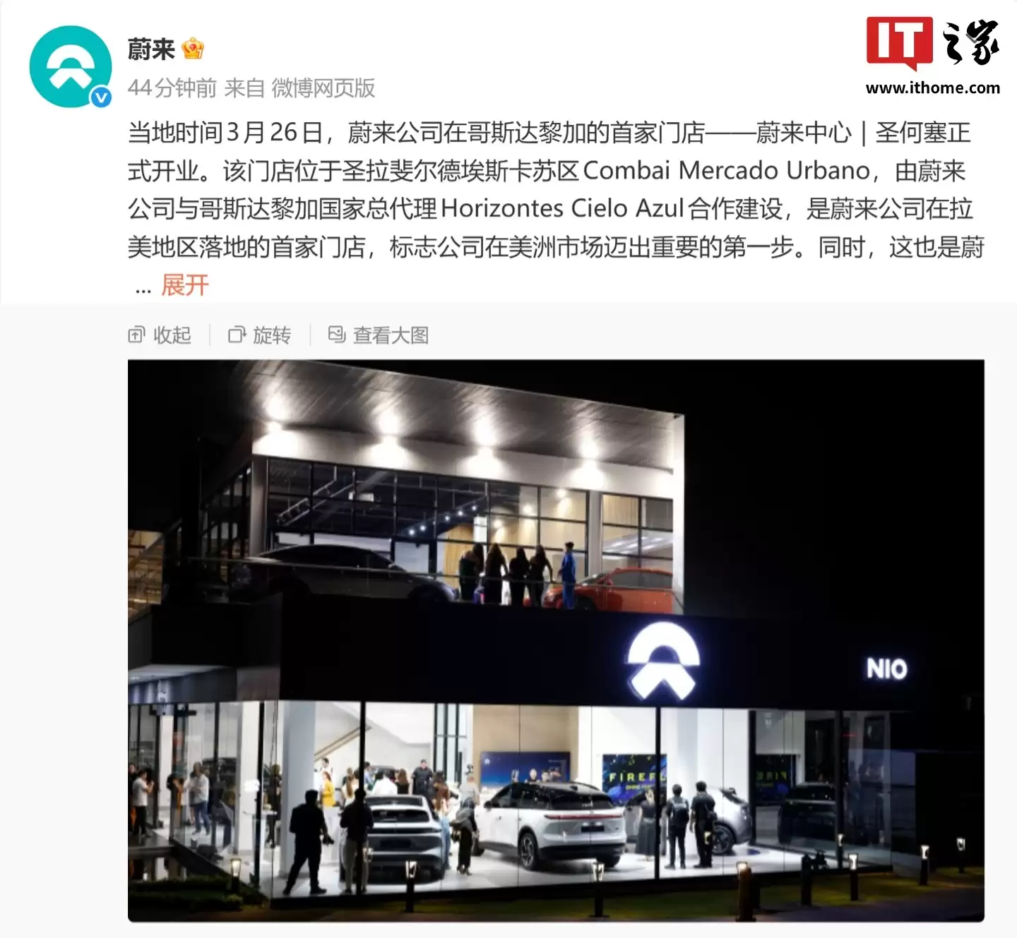 蔚来出海新动作，三品牌首次海外集结