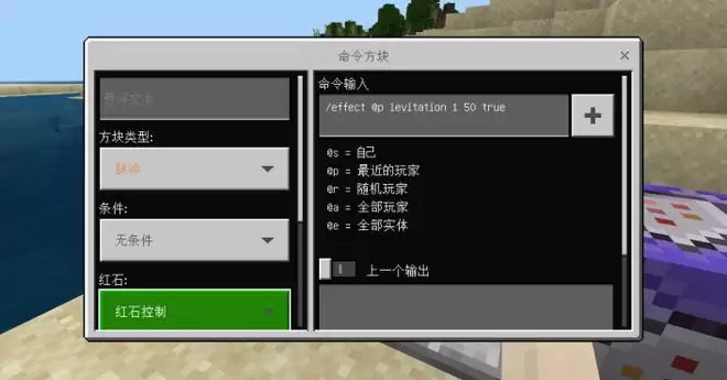 我的世界跳跃指令是什么