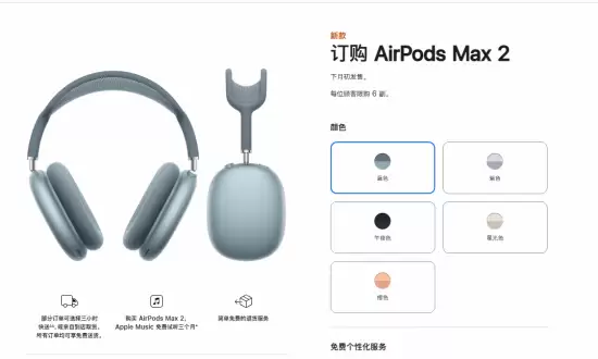 苹果AirPods Max 2开启预售:H2芯片加持,4月1日起发货
