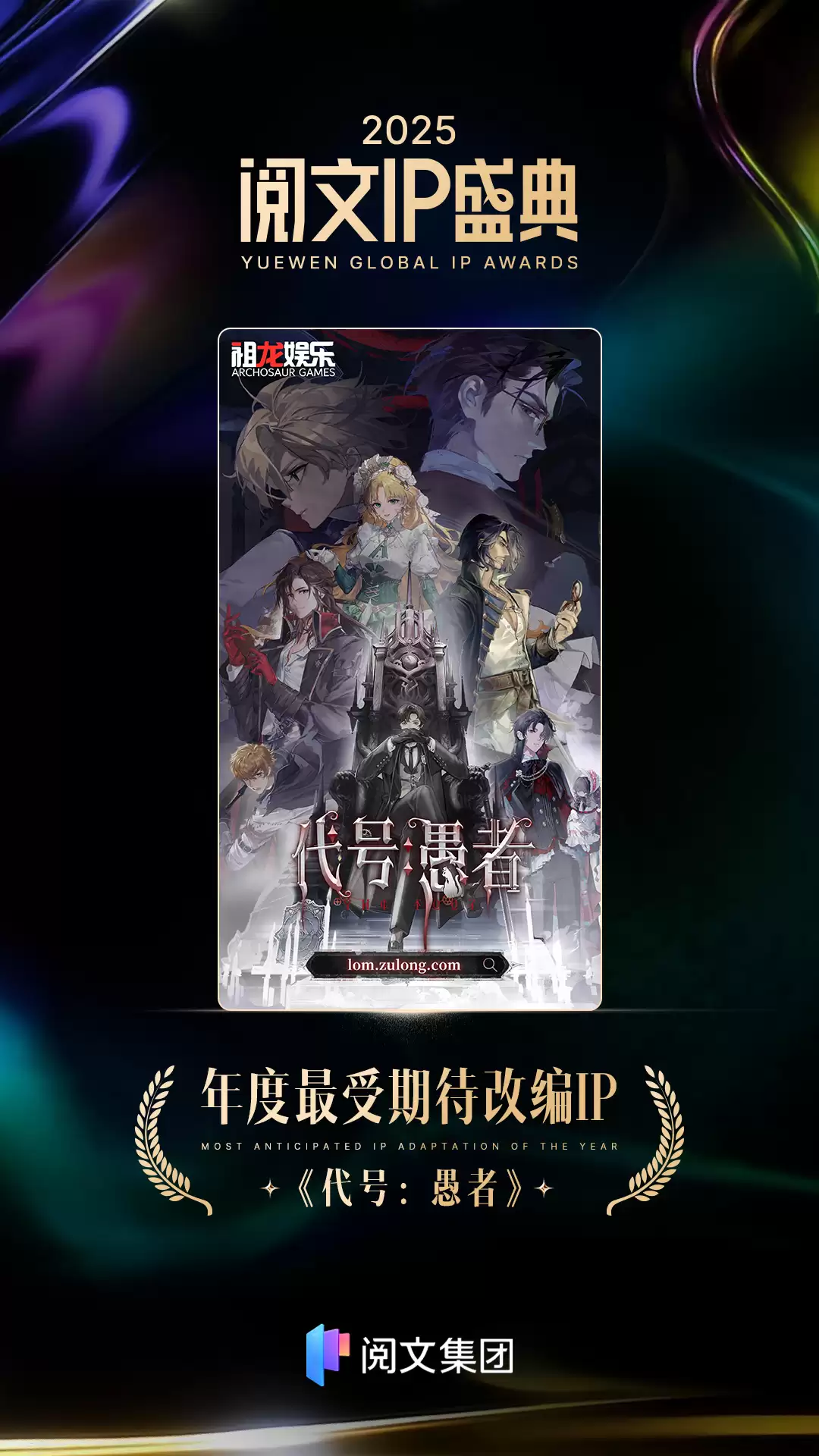 《诡秘之主》迎来破局时刻:祖龙娱乐携《代号:愚者》入局,能否重塑卡牌RPG赛道格局?