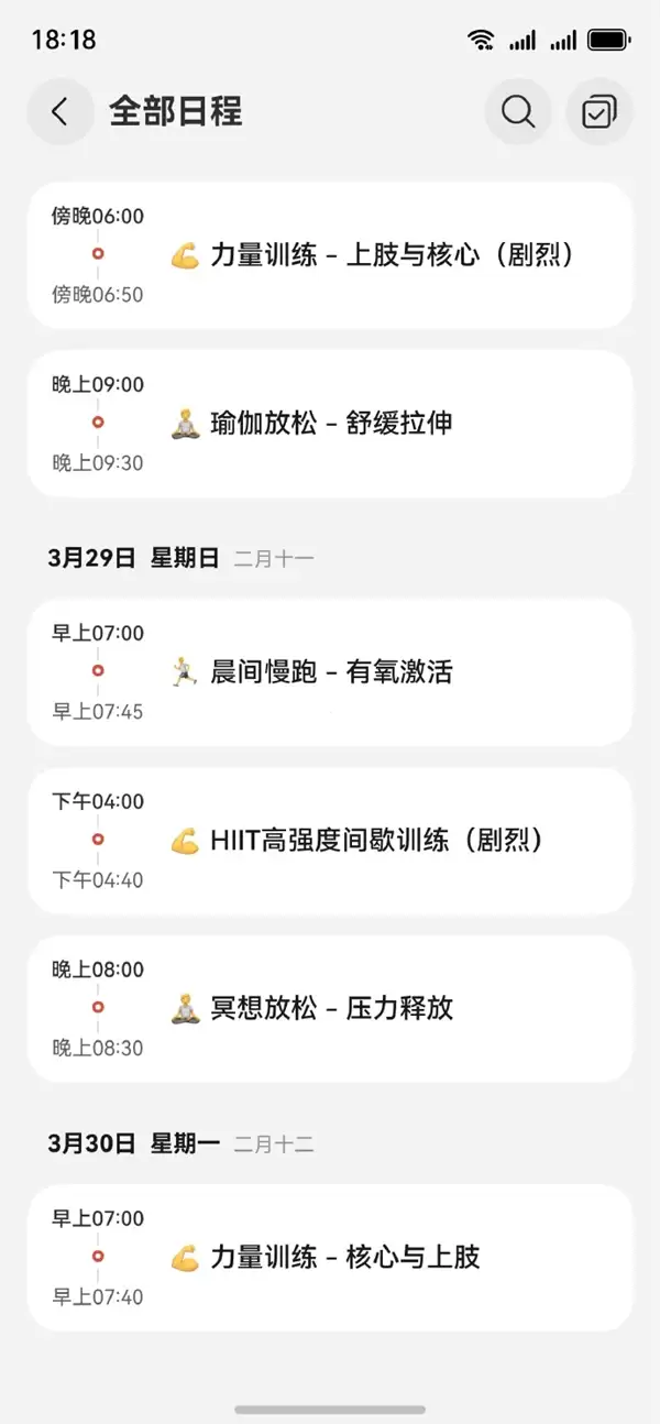 华为鸿蒙手机养龙虾!何刚测试小艺Claw:支持制定运动计划 好用!