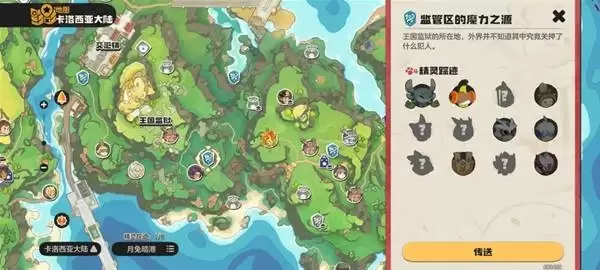 洛克王国世界圣羽翼王无限连技能阵容推荐