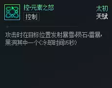 DNF次元对决控元素之怒好用吗