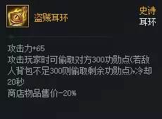 DNF次元对决盗贼耳环好用吗