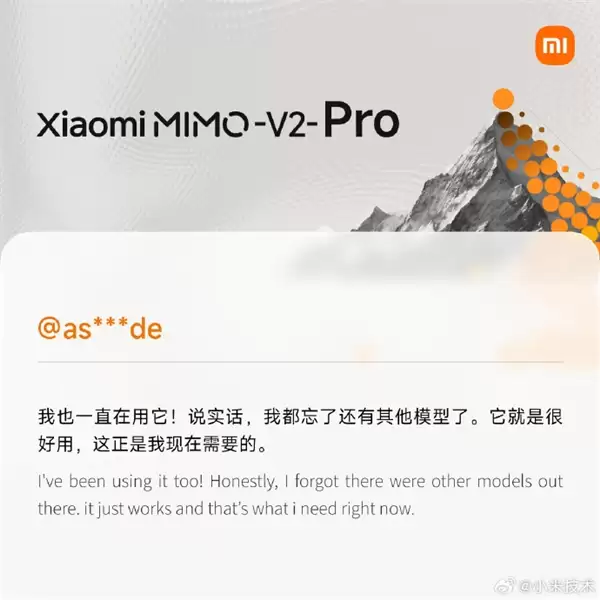 雷军称小米MiMo-V2-Pro备受好评:首周限免活动延长至4月2日