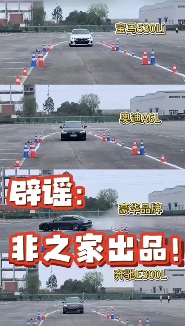 享界S9麋鹿测试存恶意抹黑!享界:已对小摩互娱MCN追责