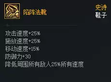 DNF次元对决陷阵法靴好用吗