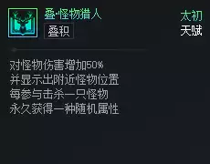 DNF次元对决叠怪物猎人好用吗