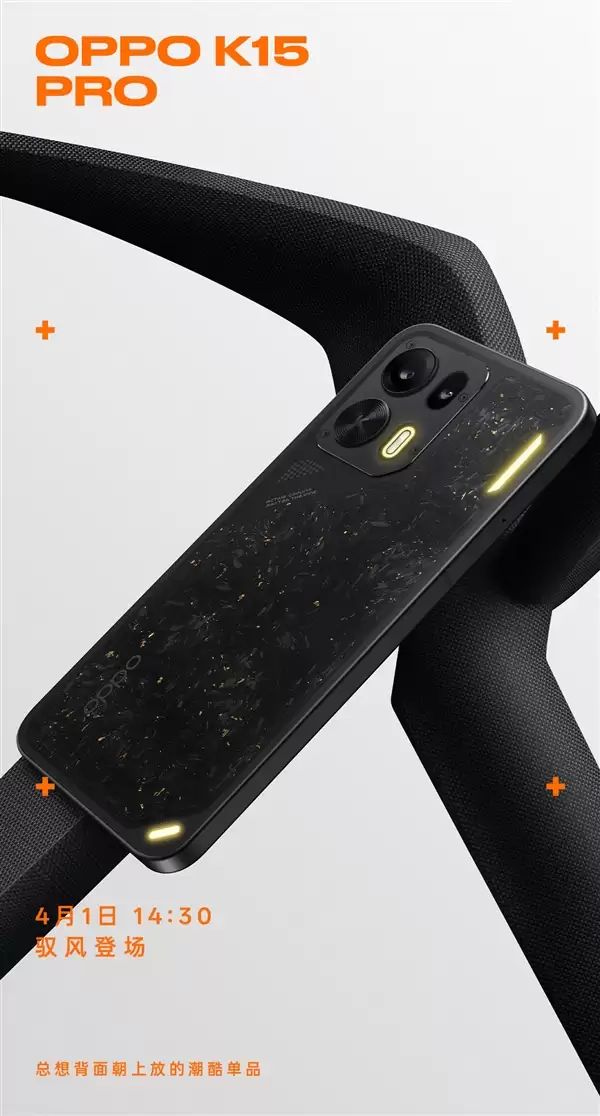OPPO K15 Pro系列首发航天级锻造碳工艺！手工点缀金箔 每一款都独一无二