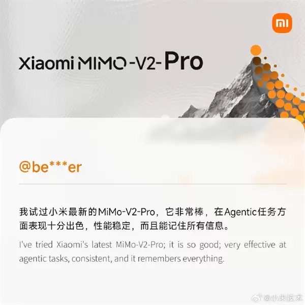 雷军称小米MiMo-V2-Pro备受好评:首周限免活动延长至4月2日
