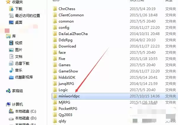 迷你世界截屏的图片去哪找