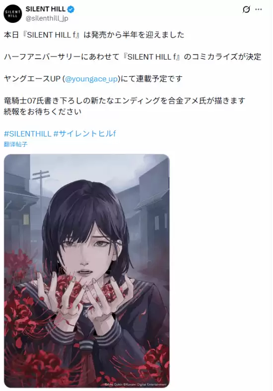 寂静岭f发售半年庆:官方授权漫画启动,首曝概念视觉图
