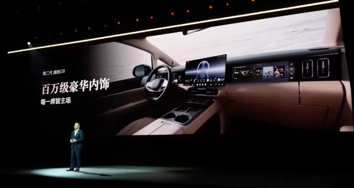 比亚迪第二代腾势D9开启预售,预售价38.98万元起