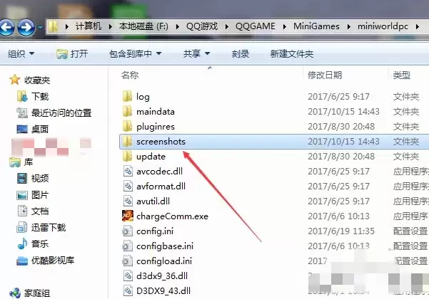 迷你世界截屏的图片去哪找