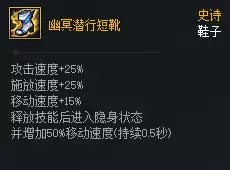 DNF次元对决幽冥潜行短靴好用吗