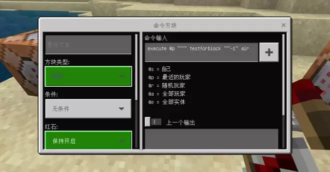 我的世界跳跃指令是什么