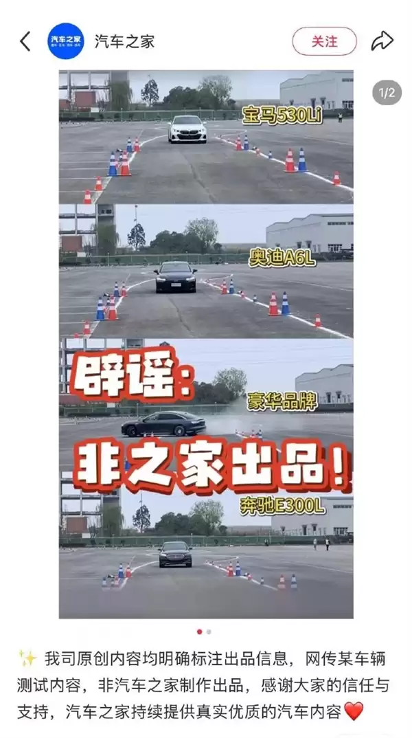 享界S9麋鹿测试存恶意抹黑!享界:已对小摩互娱MCN追责