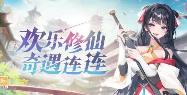 凡人飞剑官网首页入口 凡人飞剑官方网站