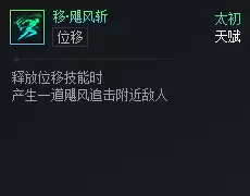 DNF次元对决移飓风斩好用吗