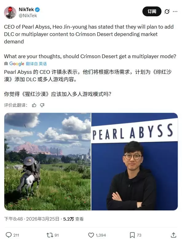 红色沙漠将推单人资料片,黑空间引擎完成助力开发提速