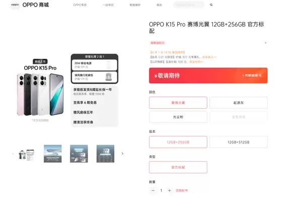 OPPO K15 Pro全系标配12GB内存 产品经理：用16GB上天了 太贵了