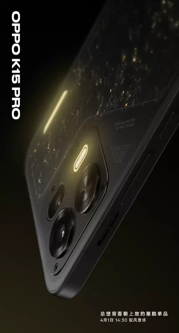 OPPO K15 Pro系列首发航天级锻造碳工艺！手工点缀金箔 每一款都独一无二