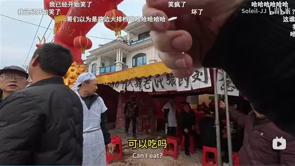 误把白事当餐厅 美国博主被中国村民的善意暖到了