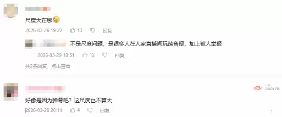 神人策划！冯提莫直播间擦边被封：开岛仪式被举报