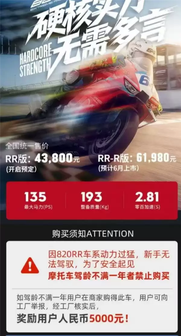 张雪机车夺冠后咨询量大增!曾因不卖给低驾龄新手惨遭投诉