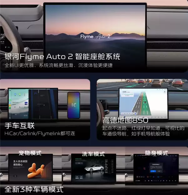 纯电续航升级至225km!吉利银河星耀8远航家上市:12.58万起