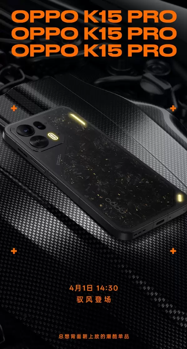 OPPO迄今最强散热！K15 Pro全系内置风扇 直吹鳍片效率提升3倍