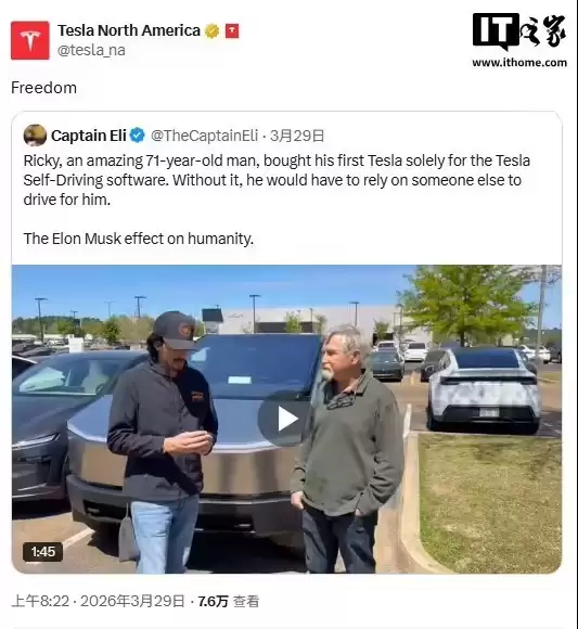 特斯拉官方转发:眼科医生建议视力衰退患者购买FSD