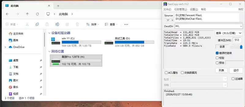 4盘RAID 0读写超1100MB/s！希捷酷狼Pro 32TB硬盘评测：百万文件快速完成备份