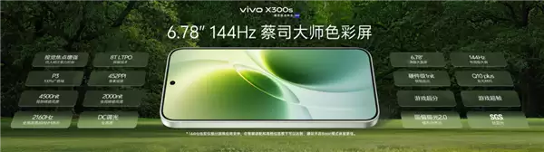 4999元起！超能小V单vivo X300s发布：全焦段蔡司影像、支持口红增距镜