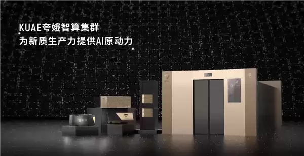 摩尔线程拿下6.6亿大单:标的为摩尔线程夸娥智算集群