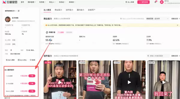 46万人围观复播！反诈老陈账号解封：广告报价3万一条