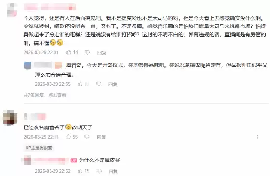 神人策划！冯提莫直播间擦边被封：开岛仪式被举报