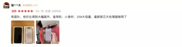 iPhone 17e：基础版 不基础