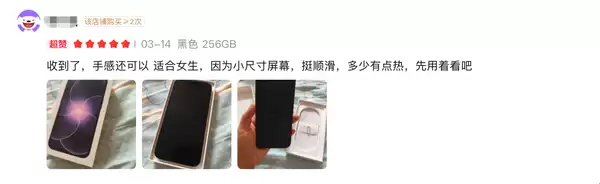 iPhone 17e：基础版 不基础