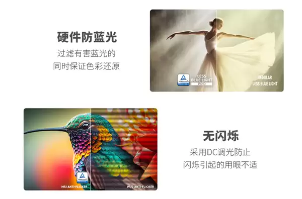 微星重磅产品！首款圆偏光护眼显示器发布：2K 144Hz到手1299元