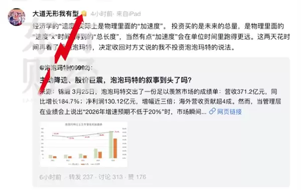 泡泡玛特两日大跌超30%开启回购 段永平改口：收回不投资泡泡玛特的说法