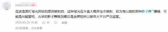 神人策划！冯提莫直播间擦边被封：开岛仪式被举报