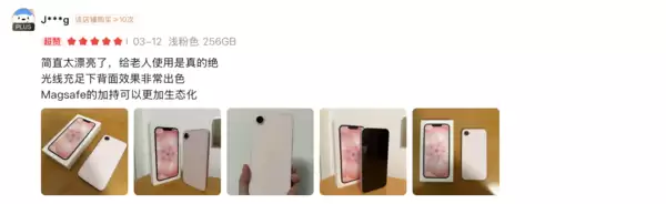 iPhone 17e：基础版 不基础