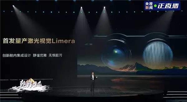 华为舱内激光视觉推送城市NCA 靳玉志:比业界120多线激光雷达方案更强