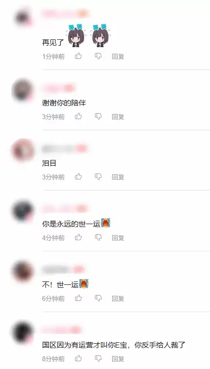 再见吾爱!Epic国区运营即将被裁员 你作何感想