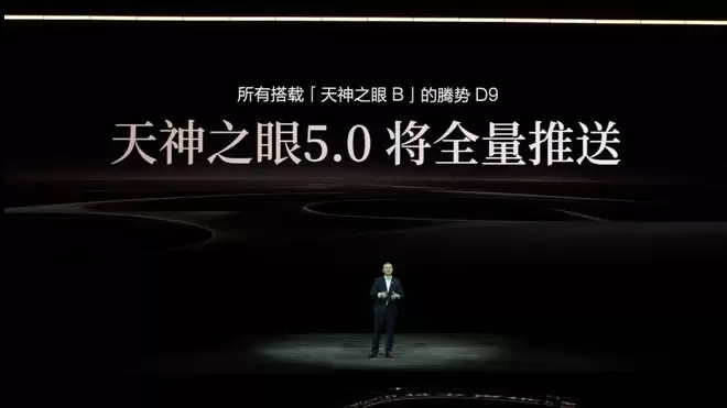 搭载第二代刀片电池及闪充技术 第二代腾势D9预售38.98万元起