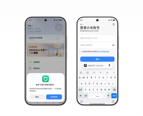 小米澎湃OS 3上新密码App!自动抓取、一键填充:跨设备加密同步