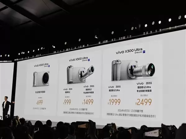 顶配卖11999元！vivo新品发布会价格汇总